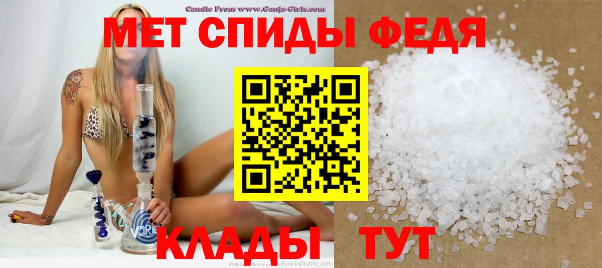 Новороссийск  АМФЕТАМИН 97%  Amphetamine  Вход с VPN 