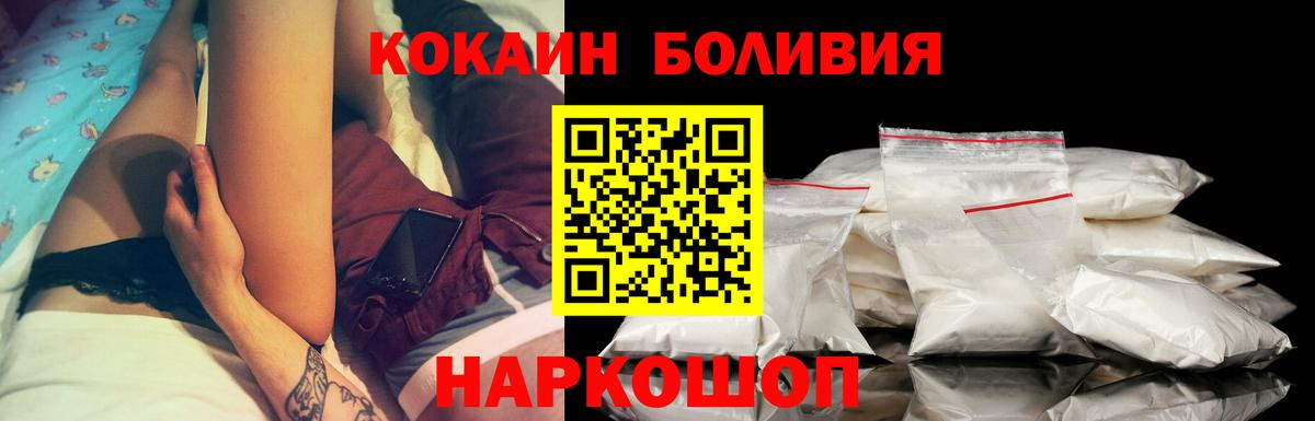 Cocaine Fish Scale Новороссийск