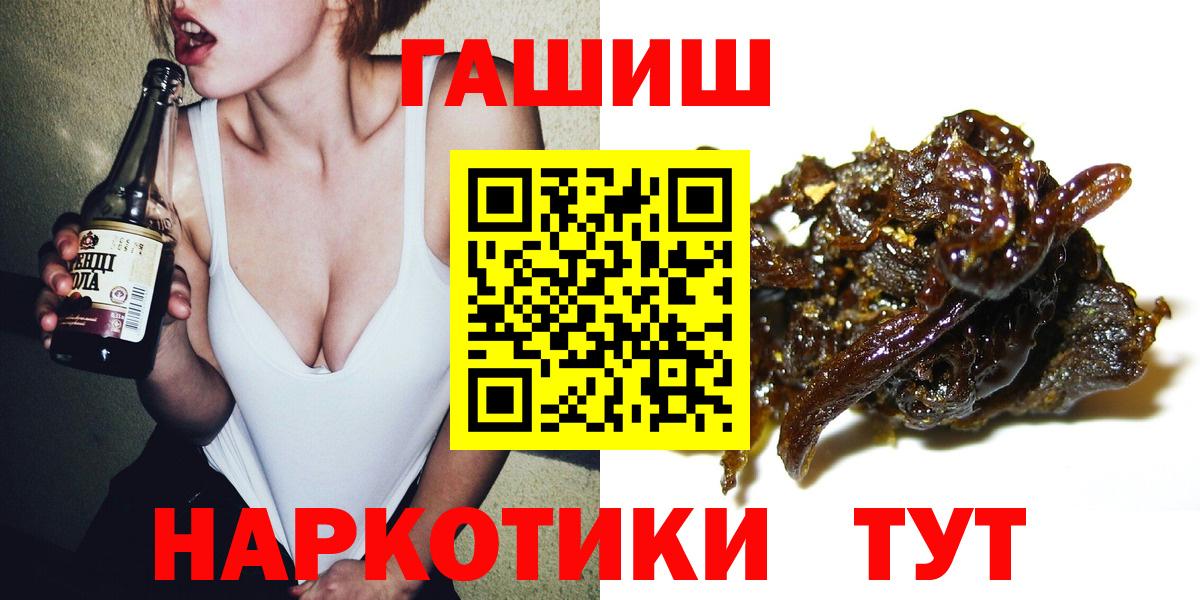Новороссийск  Гашиш хэш  Гашиш  Вход с VPN 