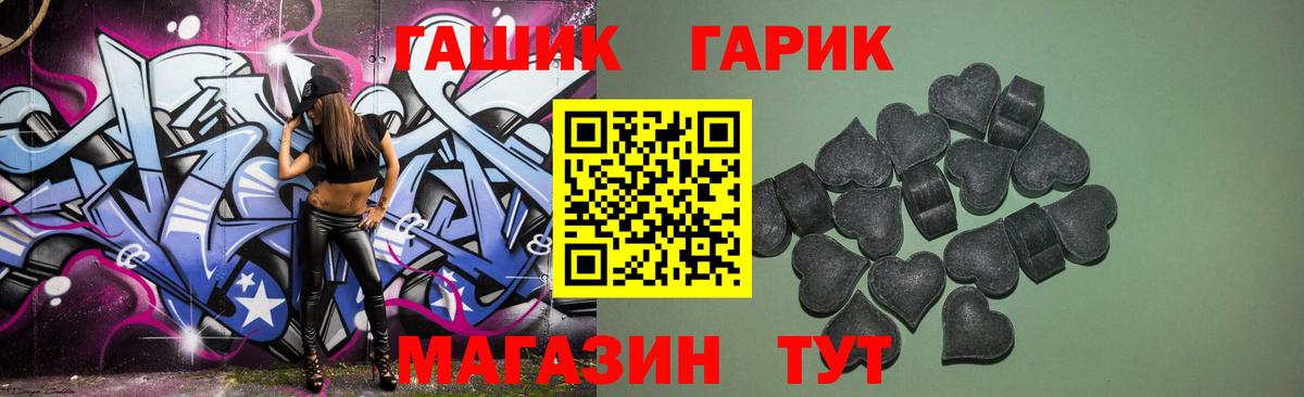 ГАШ Ice-O-Lator Новороссийск