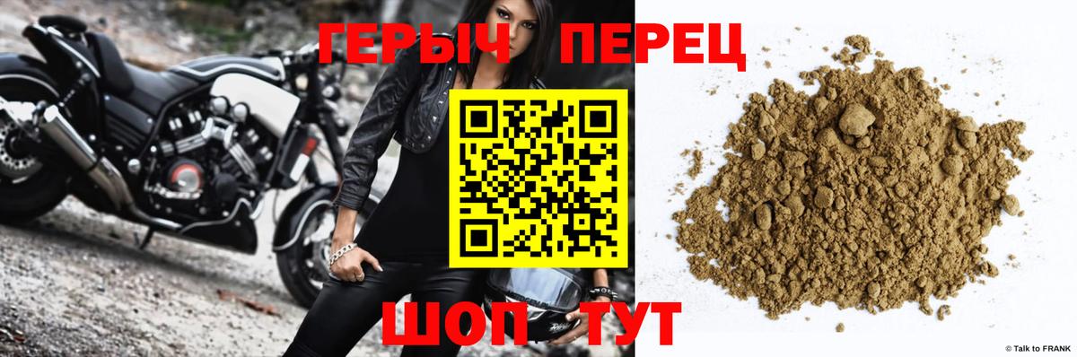 ГЕРОИН белый  Героин  Новороссийск  Вход с VPN 