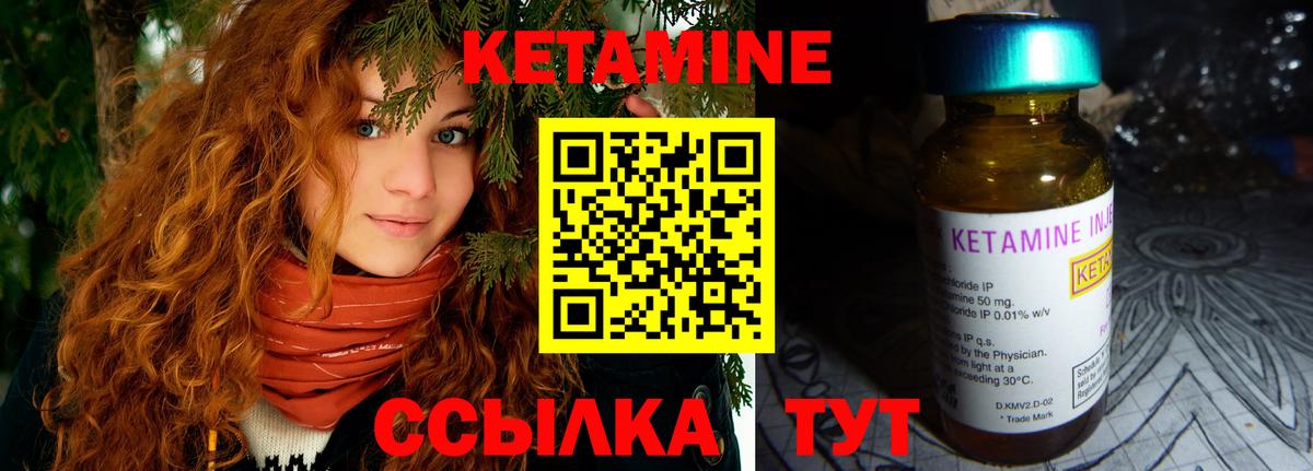 Новороссийск  Кетамин ketamine  КЕТАМИН VHQ  Вход с VPN 