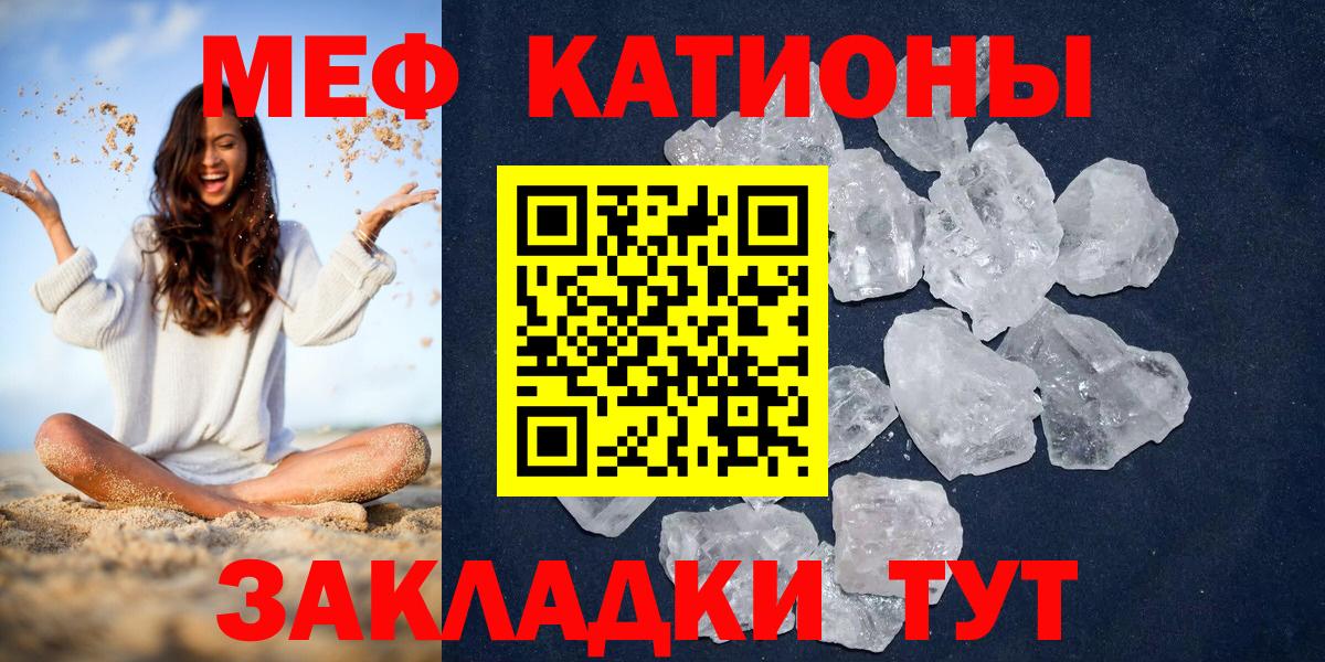 МЕФ 4 MMC  МЕФ  МЕФ  Новороссийск  Вход с VPN  Мефедрон мяу мяу 