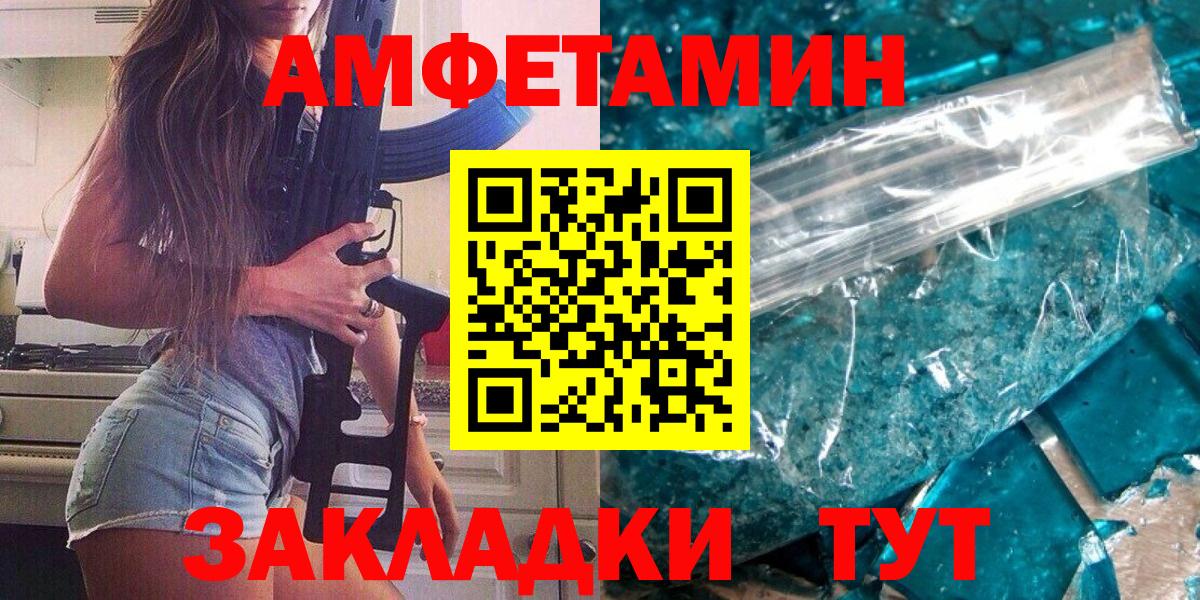Первитин витя  Вход с VPN  Новороссийск 