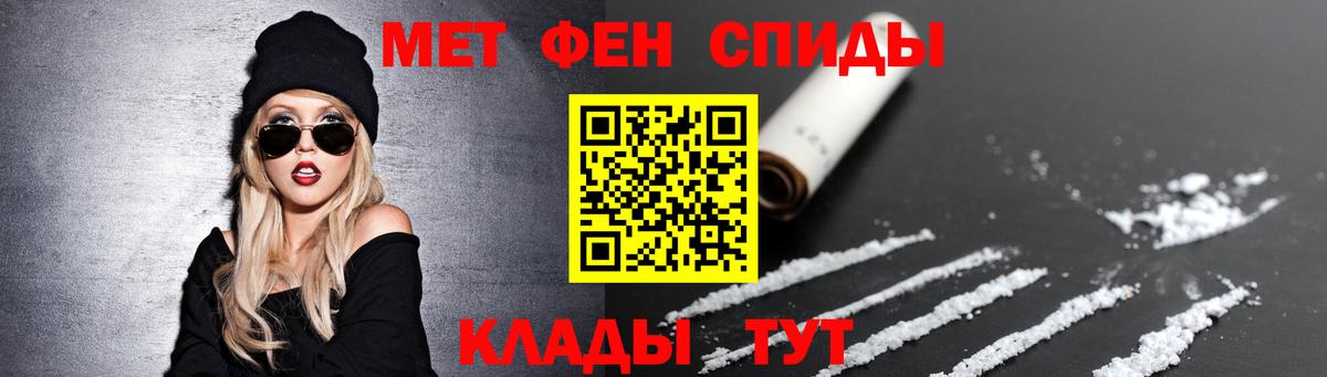 МЕТАМФЕТАМИН винт Новороссийск