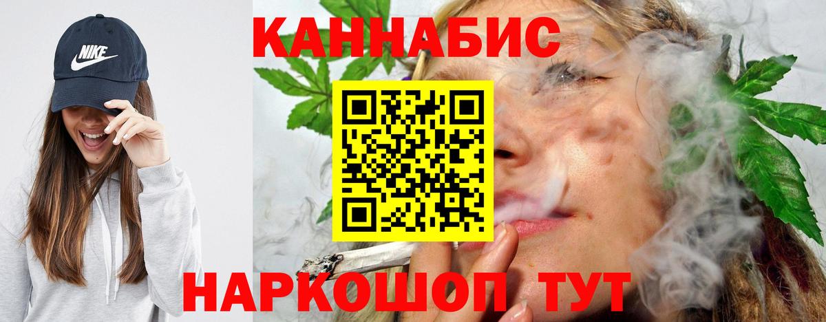Шишки марихуана марихуана  МАРИХУАНА планчик  Бошки Шишки конопля  Конопля семена  Вход с VPN  Новороссийск 