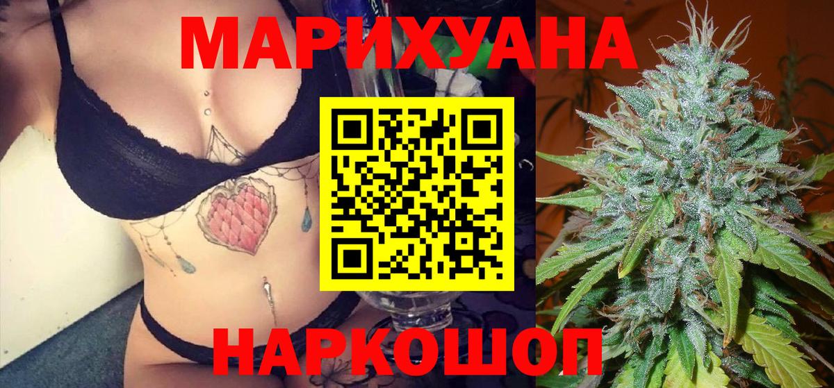 Каннабис семена Новороссийск